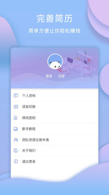 爱数众包截图3