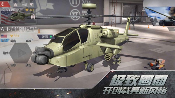 代号铁甲雄狮 1.2.6截图2 代号铁甲雄狮 1.2.6截图2