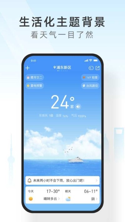 西瓜天气 1.0.0截图1