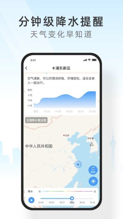 西瓜天气 1.0.0截图3