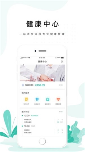 药联健康截图1 药联健康截图1