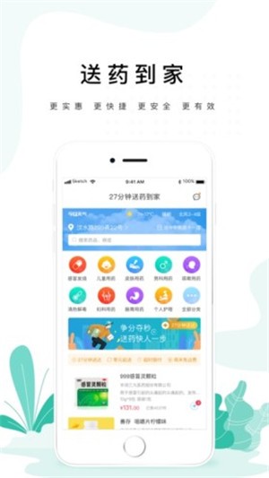 药联健康截图3 药联健康截图3