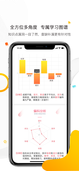 七天中考网 1.0.0截图4