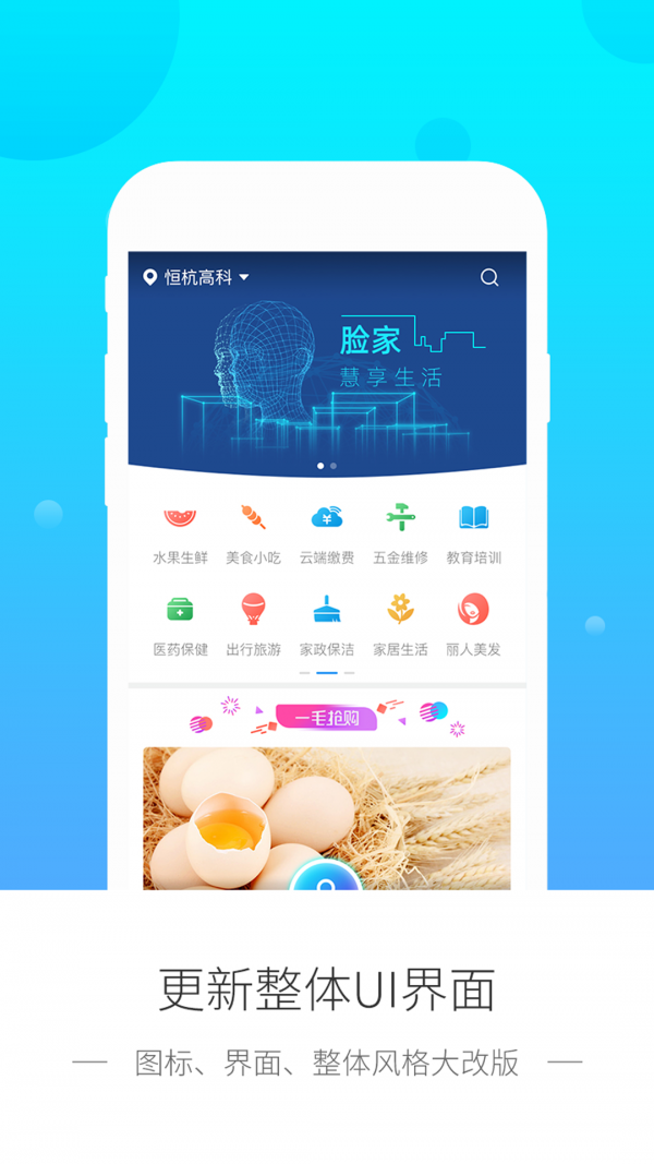 脸家 3.9.1截图1