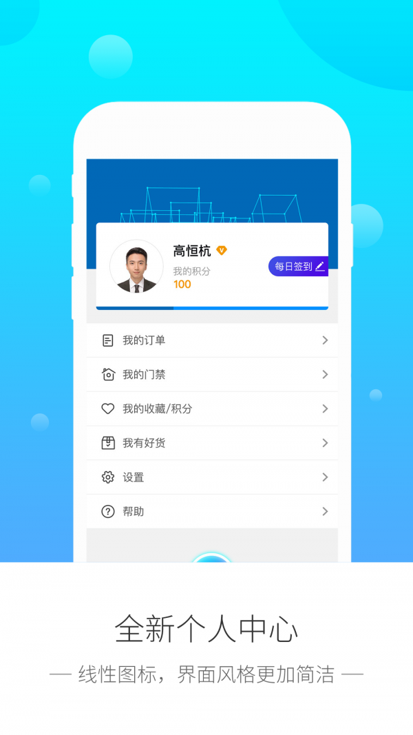 脸家 3.9.1截图2