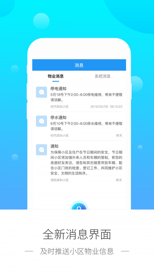 脸家 3.9.1截图3