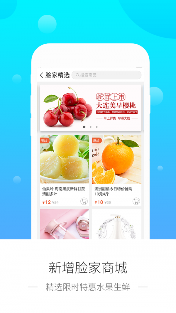 脸家 3.9.1截图4