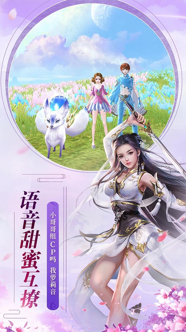 魔天记3D-送首充 2.59截图3