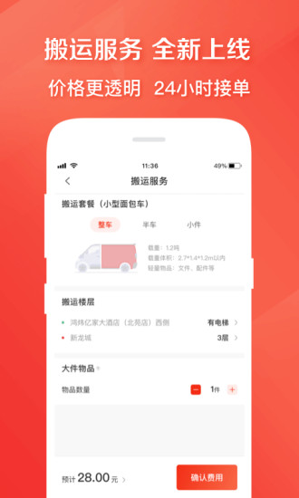 快狗打车 v5.9.10截图4 快狗打车 v5.9.10截图4