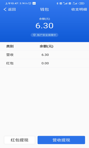 出行加司机 1.0.7截图4