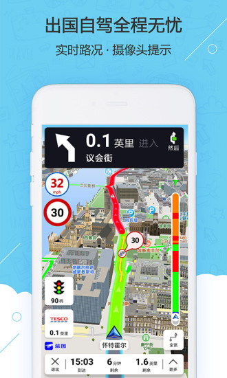 旅图 v5.1.9截图3
