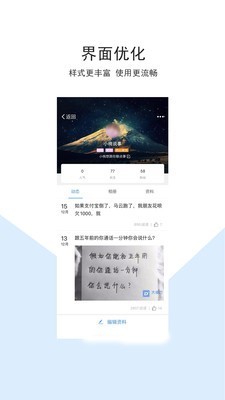 大章丘论坛 5.2.2截图2 大章丘论坛 5.2.2截图2