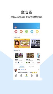 大章丘论坛 5.2.2截图3 大章丘论坛 5.2.2截图3