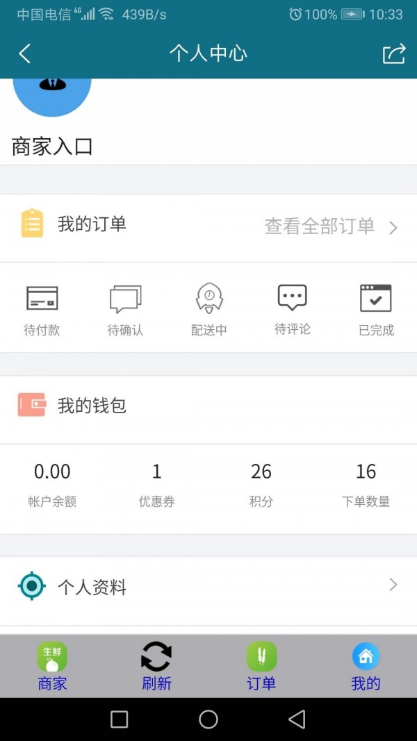 身边菜市场截图5 身边菜市场截图5