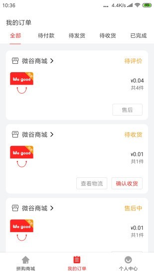 微谷子截图3 微谷子截图3