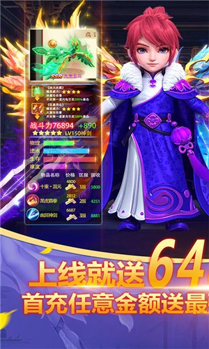 仙凡传商城版 1.0.0截图2