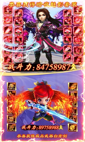 仙凡传商城版 1.0.0截图3