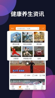 天天广场舞 3.4.4.0截图4