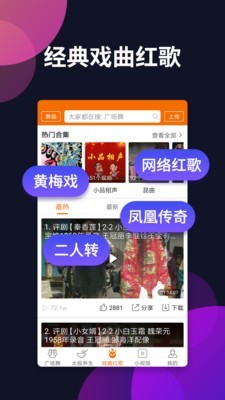 天天广场舞 3.4.4.0截图5