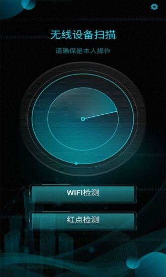 摄像头检测 1.2截图4