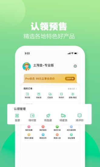 土淘金专业版截图4