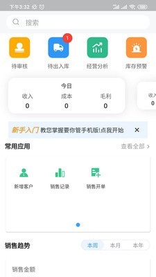 要你管截图3