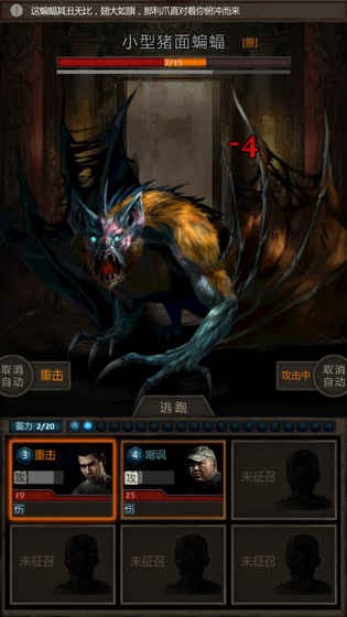 盗墓长生印破解版截图1 盗墓长生印破解版截图1