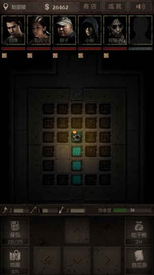 盗墓长生印破解版截图3 盗墓长生印破解版截图3