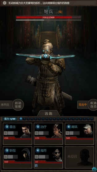 盗墓长生印破解版截图4 盗墓长生印破解版截图4