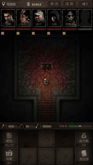 盗墓长生印破解版截图5 盗墓长生印破解版截图5
