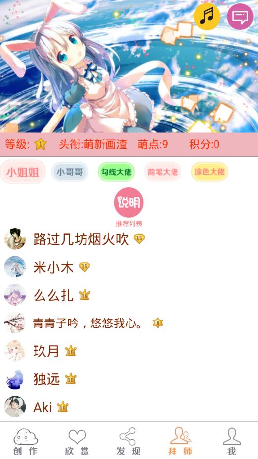 二次元绘画创作app v4.61 最新版截图4