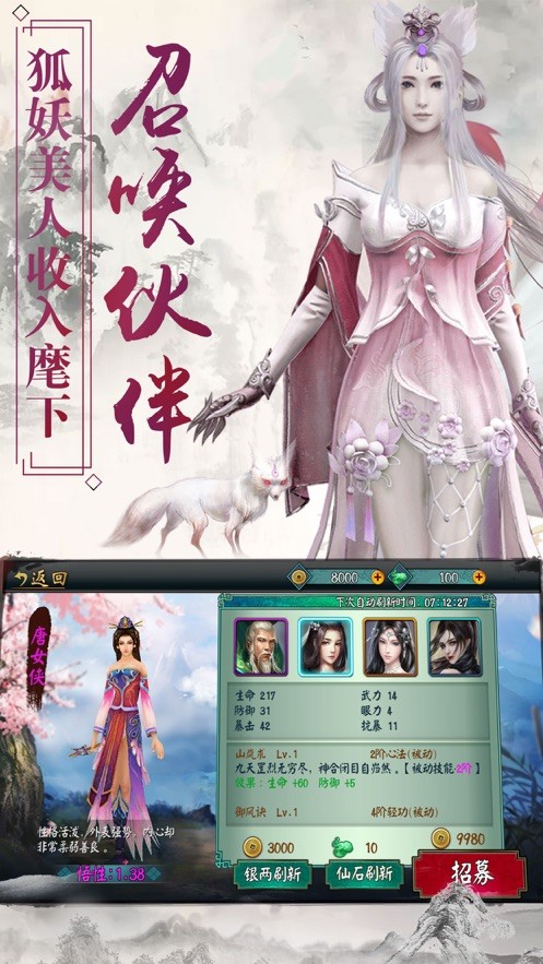 不灭圣皇 4.3.0截图4