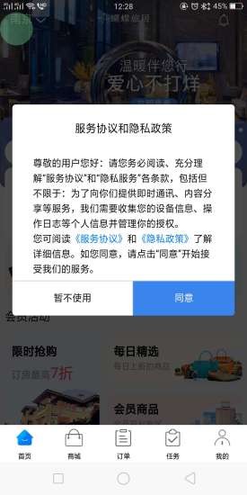 蝴蝶旅居 1.0.33截图1