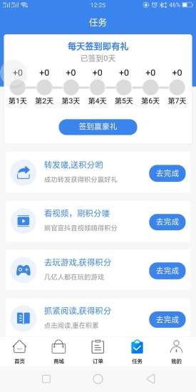 蝴蝶旅居 1.0.33截图4