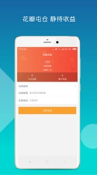 樱花瓣 3.7.6截图2