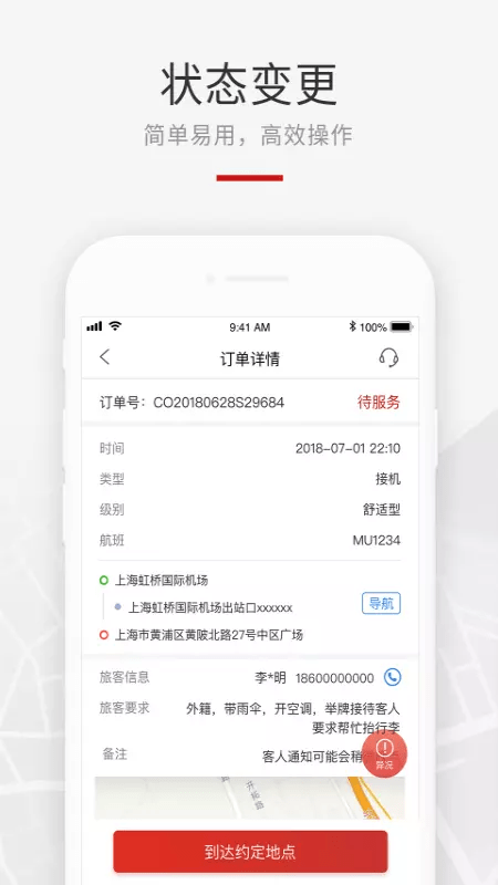龙腾礼宾车截图2 龙腾礼宾车截图2