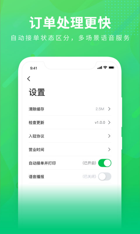 购e购商家版 1.1.6截图2