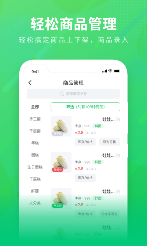 购e购商家版 1.1.6截图3