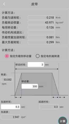 工控计算器截图4 工控计算器截图4