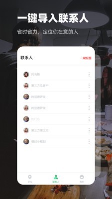 超级定位 1.0截图2