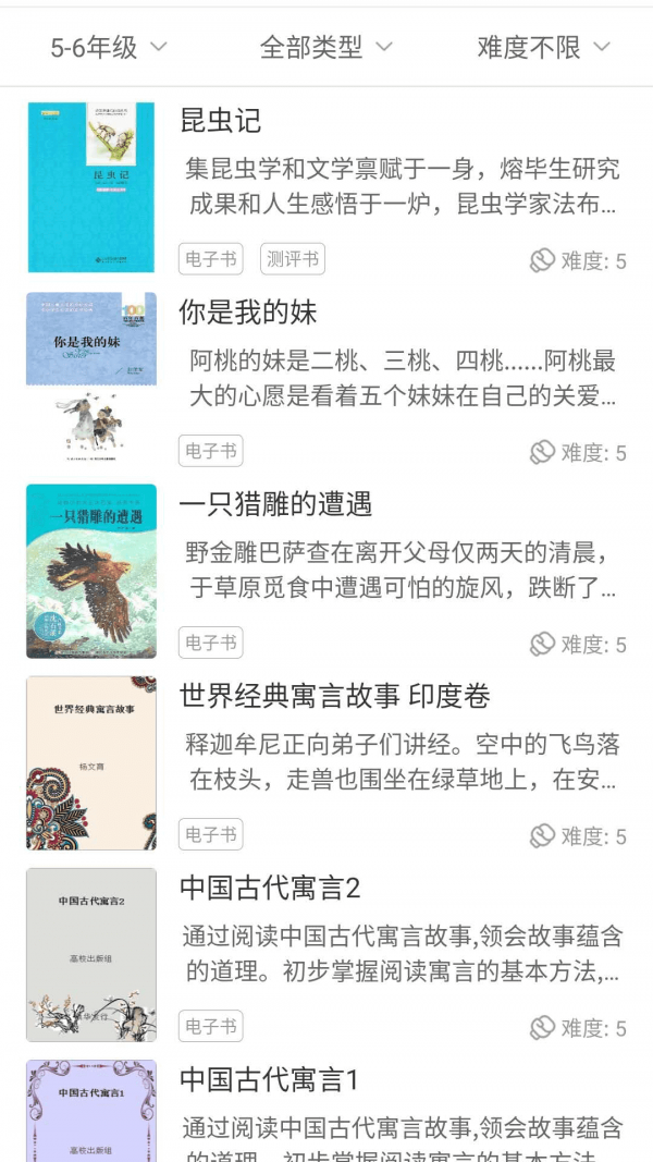 未来书院截图2 未来书院截图2