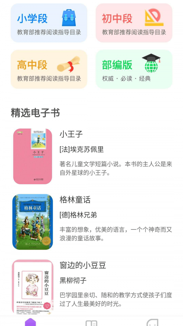 未来书院截图5 未来书院截图5