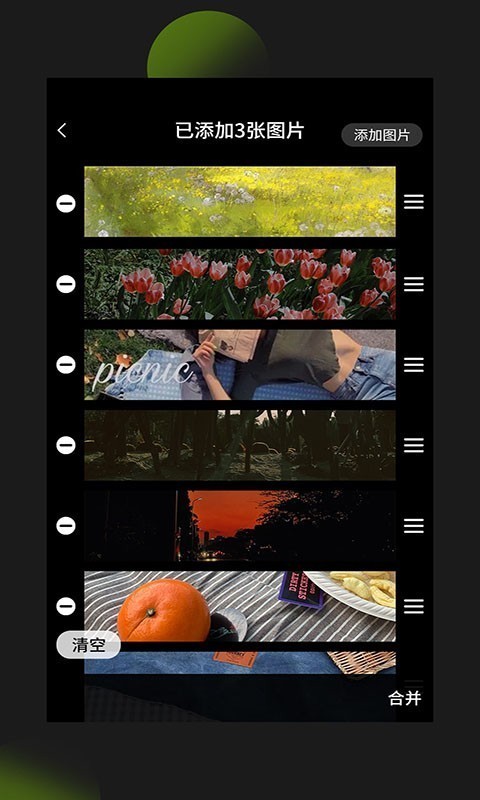 照片拼图王截图5