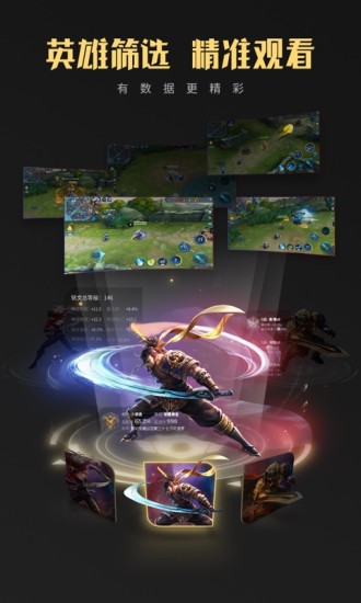 企鹅电竞刷粉丝神器下载 v1.0 免费版截图2