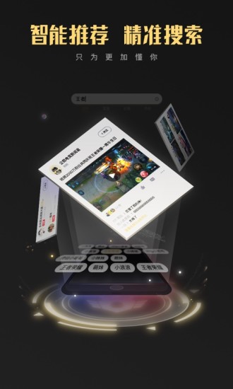 企鹅电竞刷粉丝神器下载 v1.0 免费版截图3