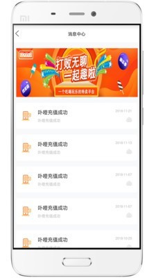 e通卡 3.2.2截图4