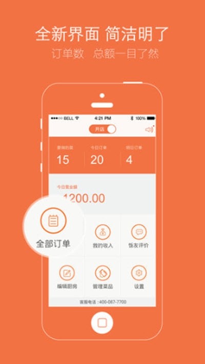 租厨房截图2 租厨房截图2