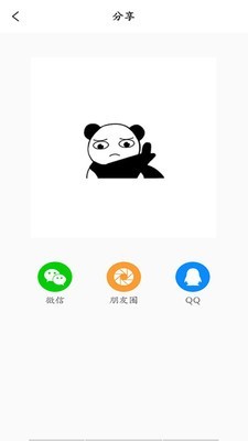 表情包制作pro截图4
