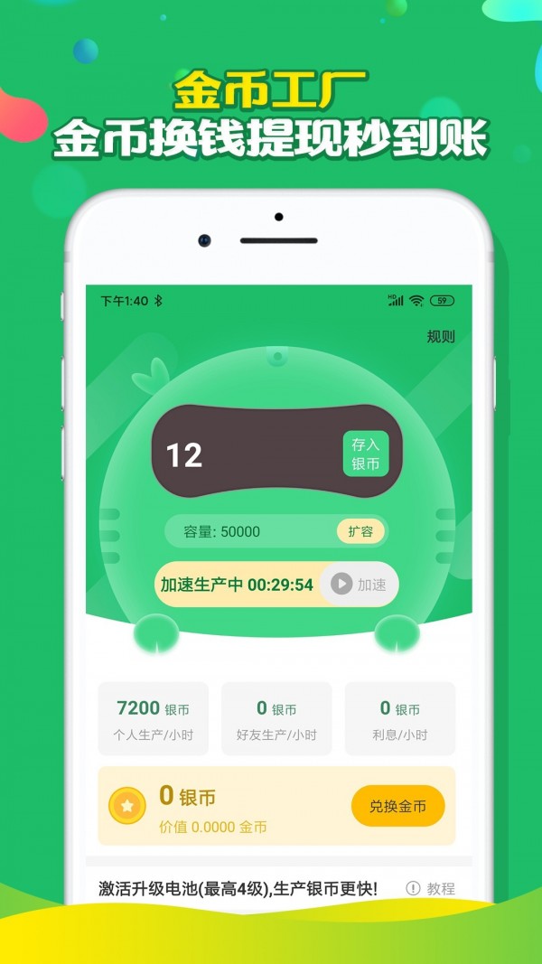 多多互助截图2 多多互助截图2