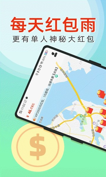 红包百家截图3